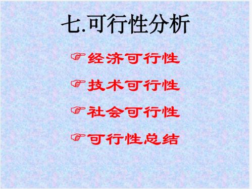 新店開店策劃方案PPT咨詢策劃服務(wù)全解析